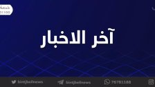 بسبب ارتفاع الإصابات.. قرار لمحافظ جبل لبنان بعزل بلدة كفرسلوان قضاء بعبدا ومنطقة المنطرة في بلدة شحيم قضاء الشوف