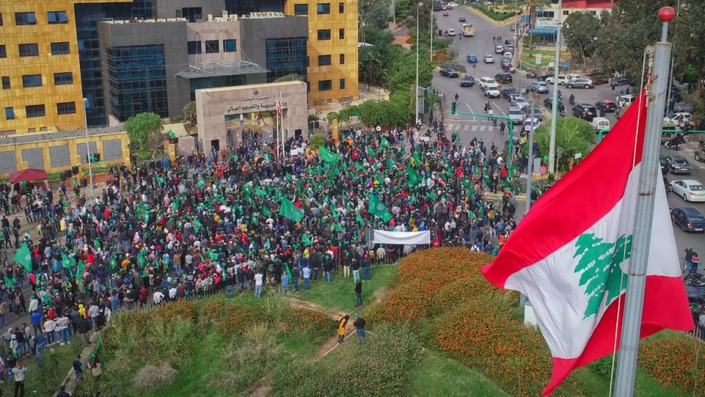 احتجاجاً على رفع الأقساط.. إعتصام طلابي حاشد لحركة أمل في الأونيسكو