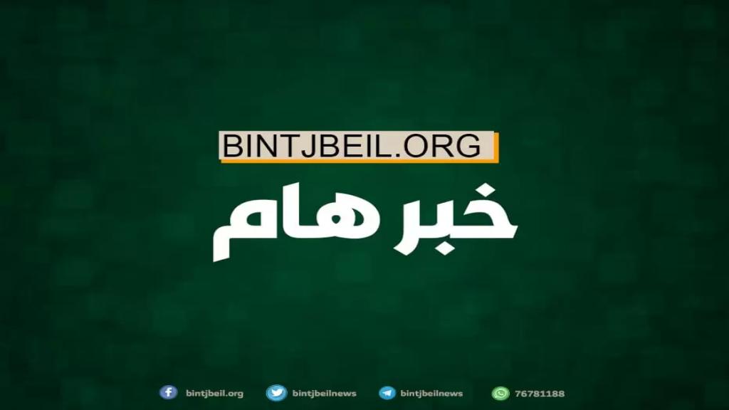 بعد توقيف شخص في عربصاليم، عائلة الشاب توضح:  &quot;نرجو من الأهالي عدم الإنجرار وراء الشائعات وانتظار نتائج التحقيقات&quot;