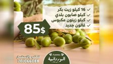 عرض الموسم من معصرة الوردانية.. زيت وصابون من خيرات السنة