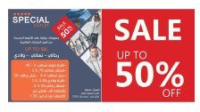 حسومات لغاية 50% لدى Special Outlet في النبطية