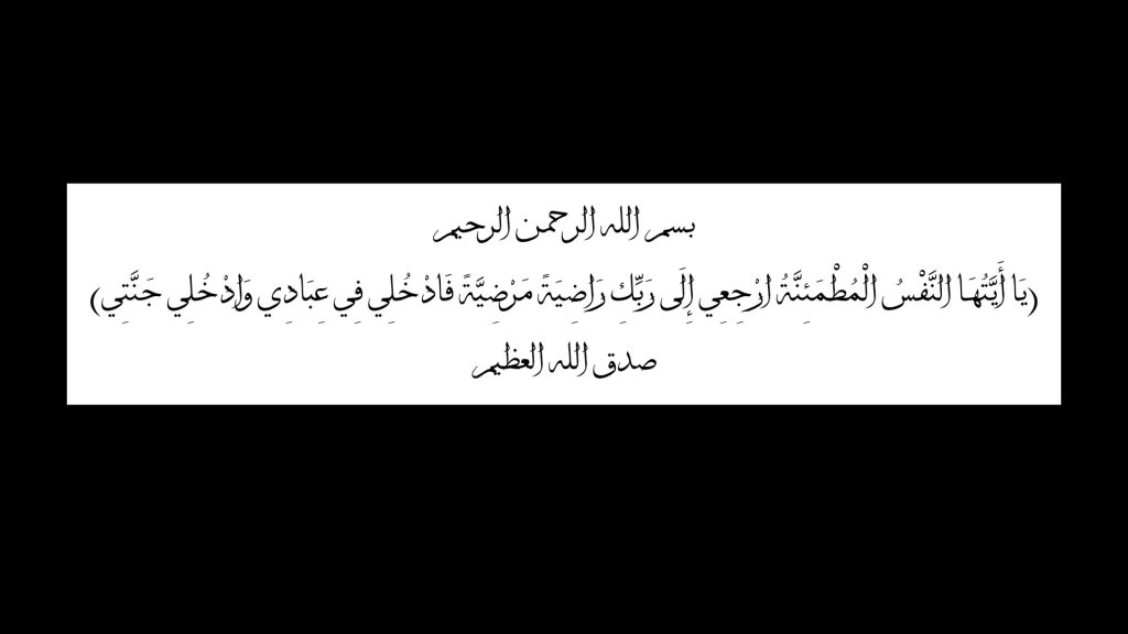 الحاجة سعاد الحاج حسن بزي (أم زيد) في ذمة الله